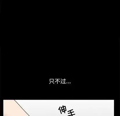 善良的她第37话