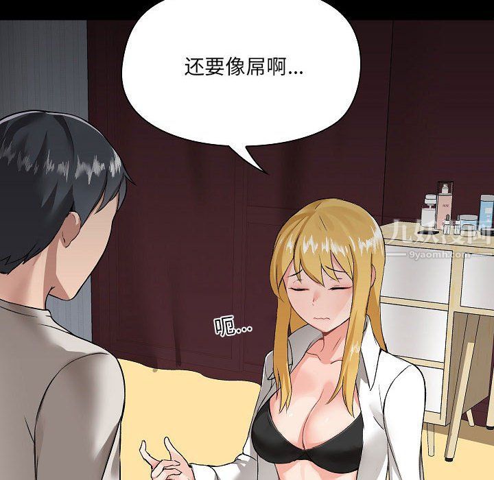 愛玩遊戲的女人們第3話