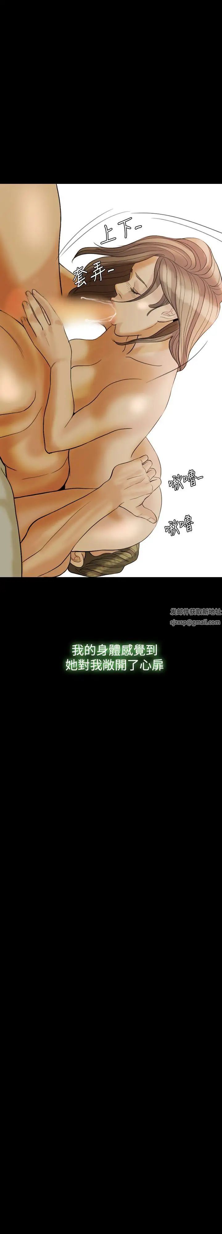 红杏出墙第28话