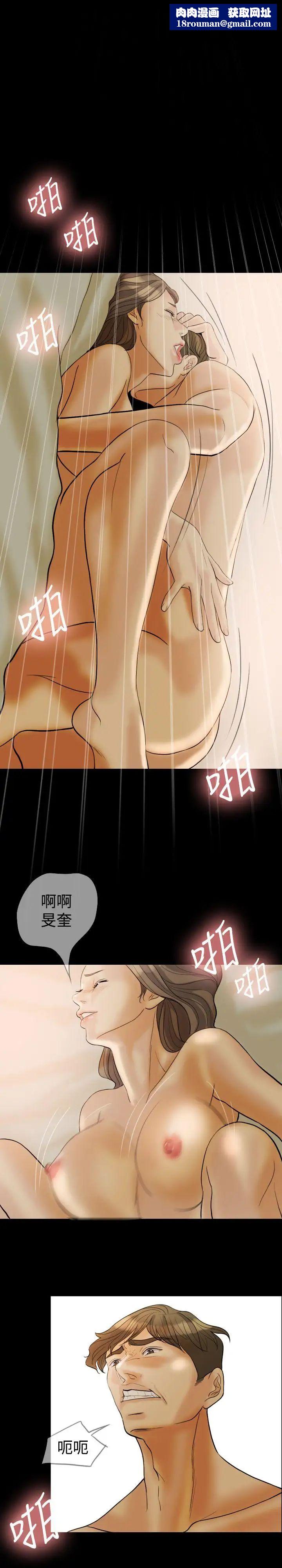 紅杏出牆第28話