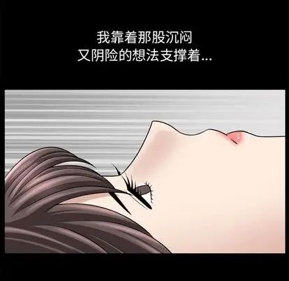 善良的她第37話