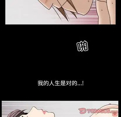 善良的她第37话