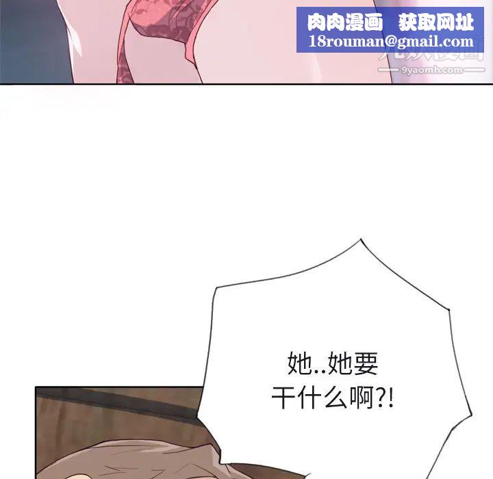 优质女人第22话