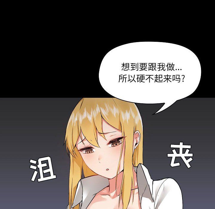 爱玩游戏的女人们第3话