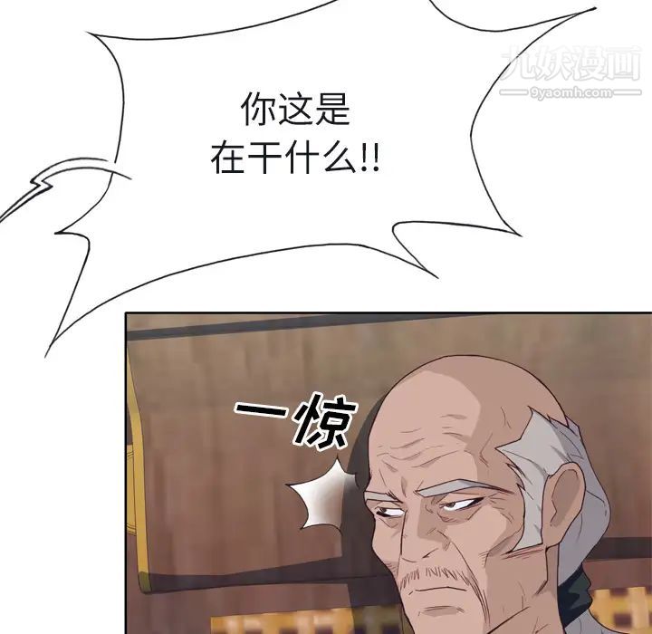 优质女人第22话