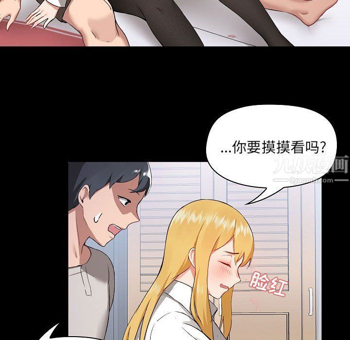 愛玩遊戲的女人們第3話