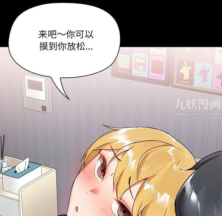 爱玩游戏的女人们第3话