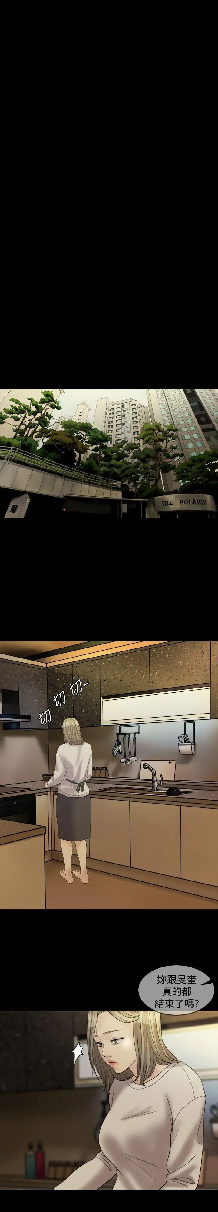 红杏出墙第29话