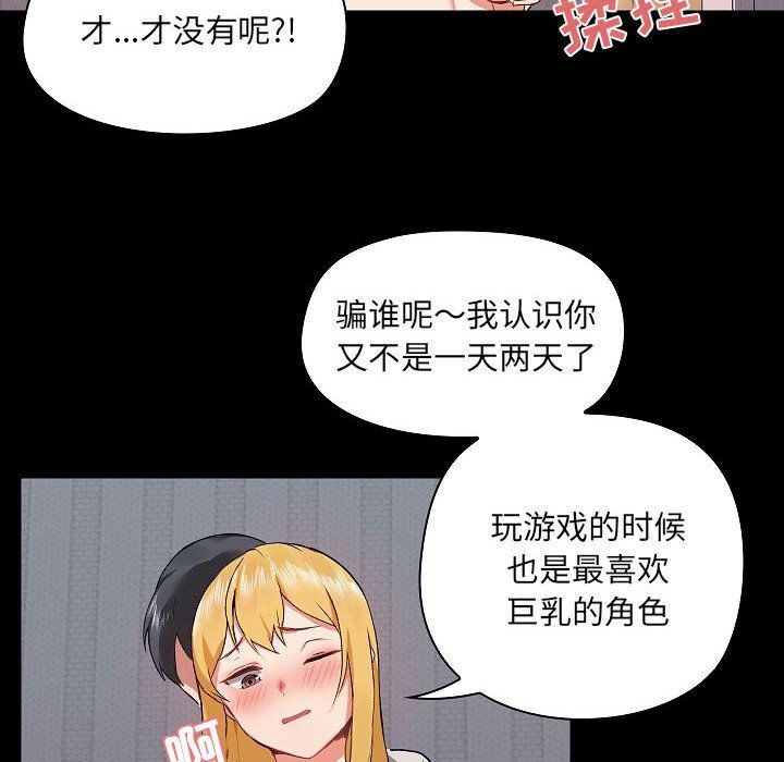 愛玩遊戲的女人們第3話