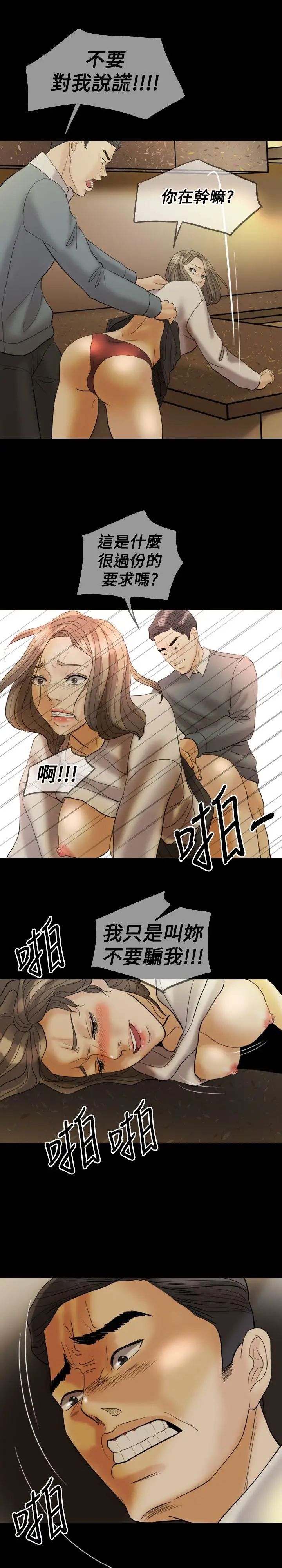 紅杏出牆第29話