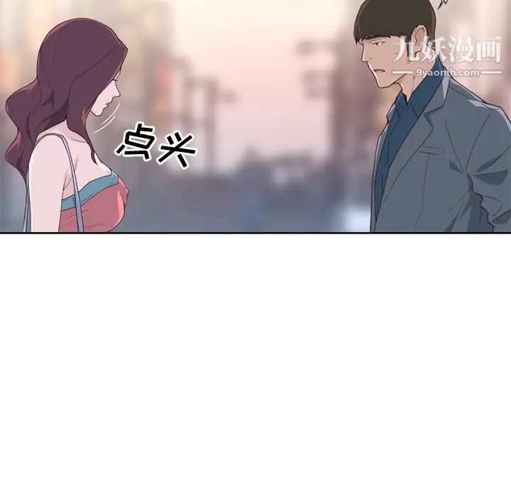 優質女人第22话