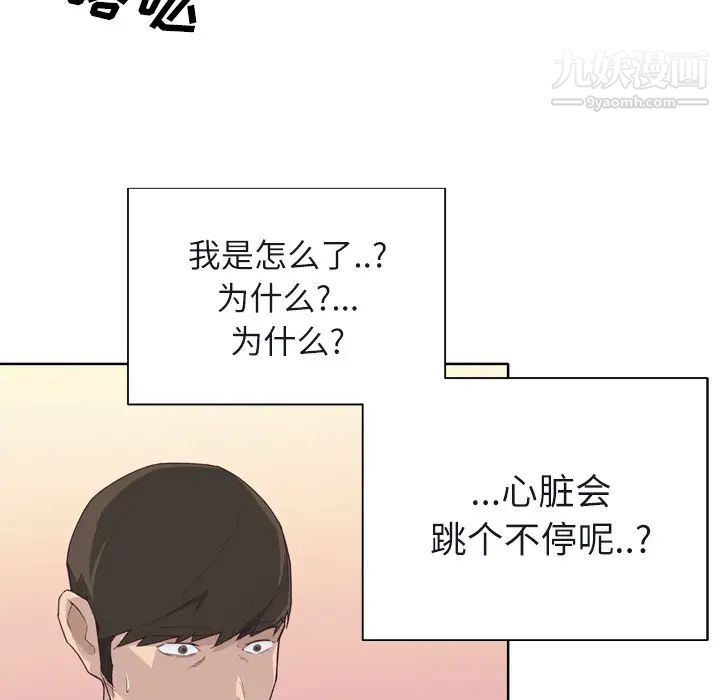 优质女人第22话