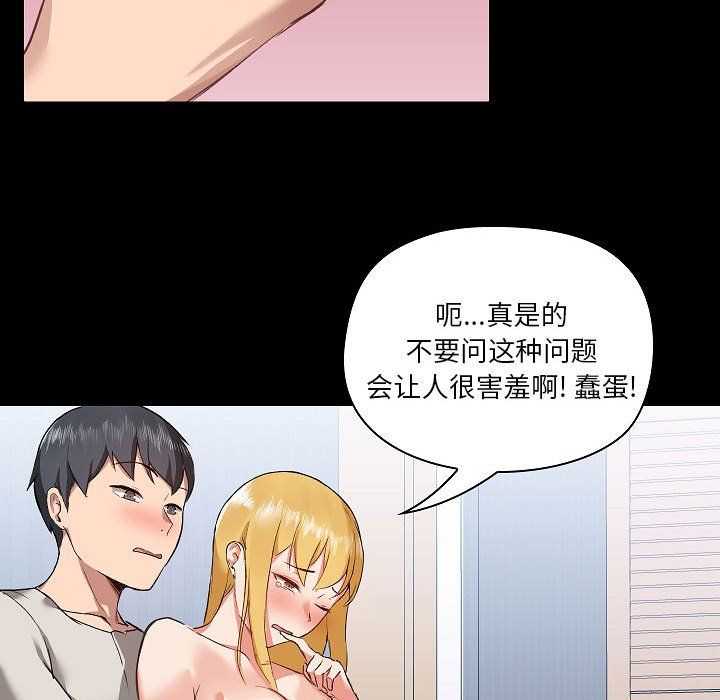 爱玩游戏的女人们第3话