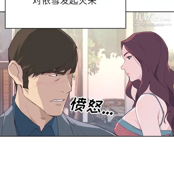 优质女人第22话