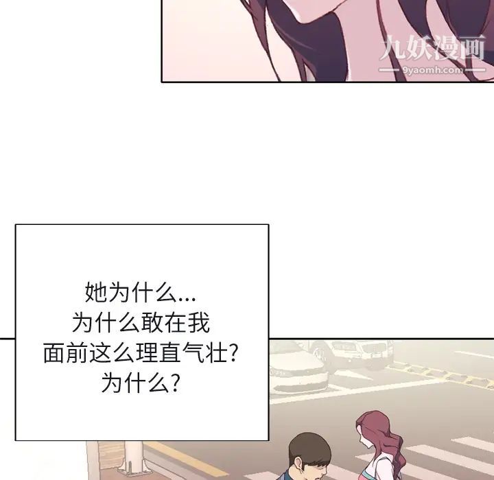 優質女人第22话