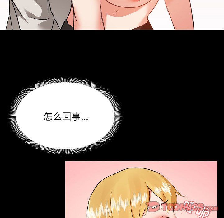 爱玩游戏的女人们第3话