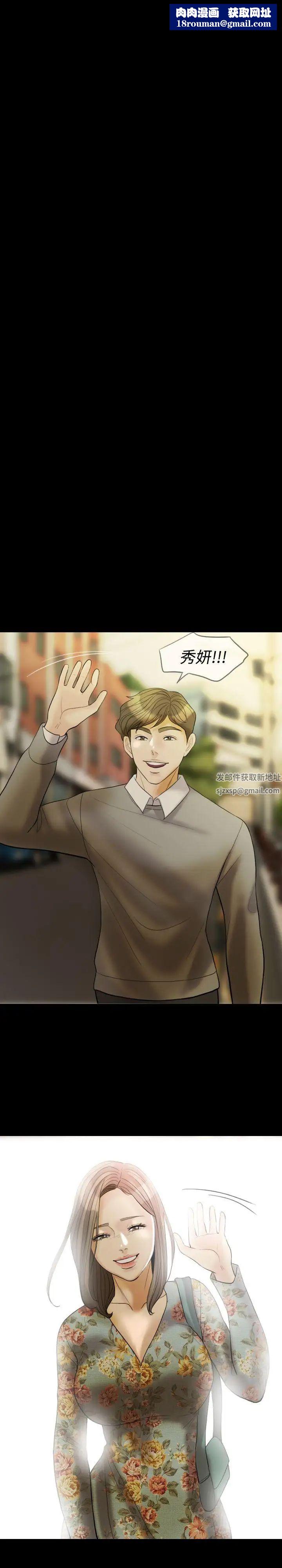 红杏出墙第30话