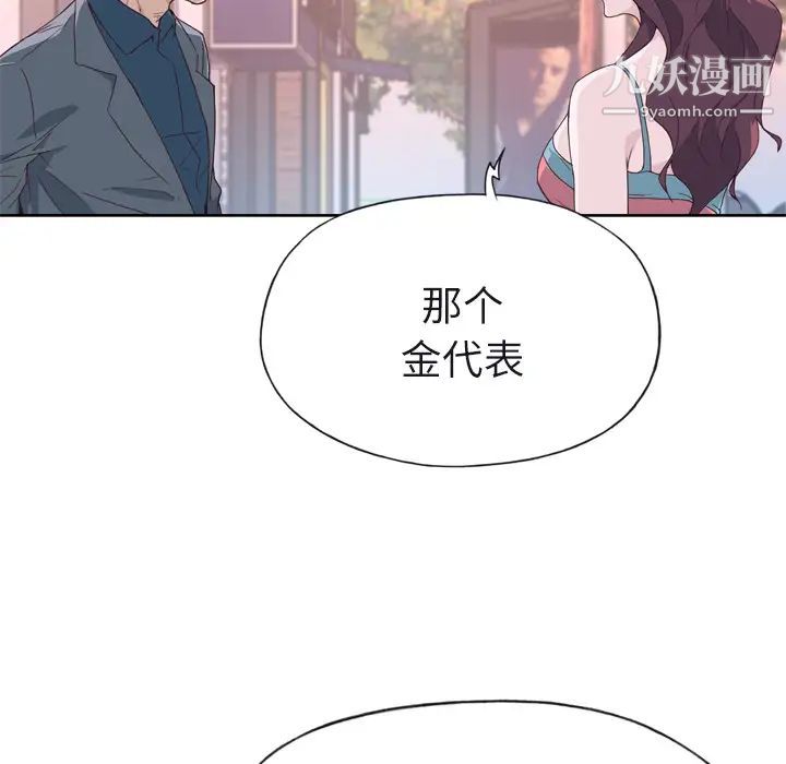 優質女人第22话