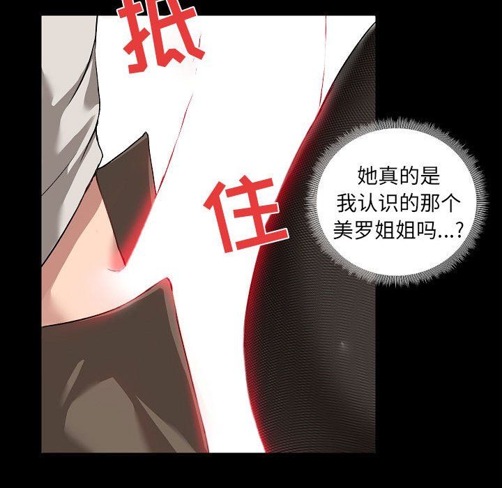 爱玩游戏的女人们第3话