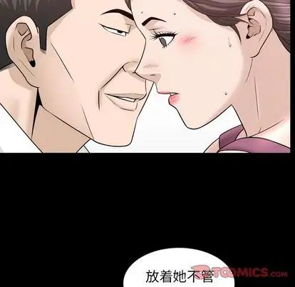 善良的她第37话