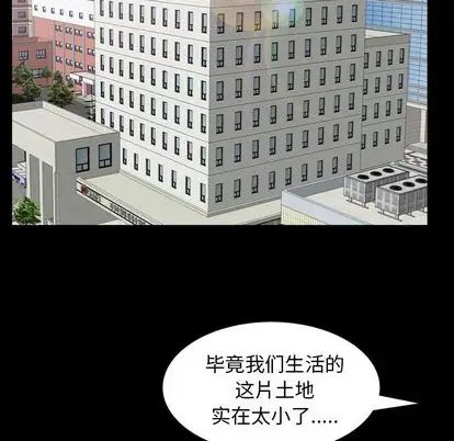 善良的她第37话