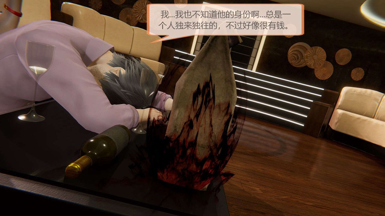 [3D]AI少女-幻影战队之章第12话