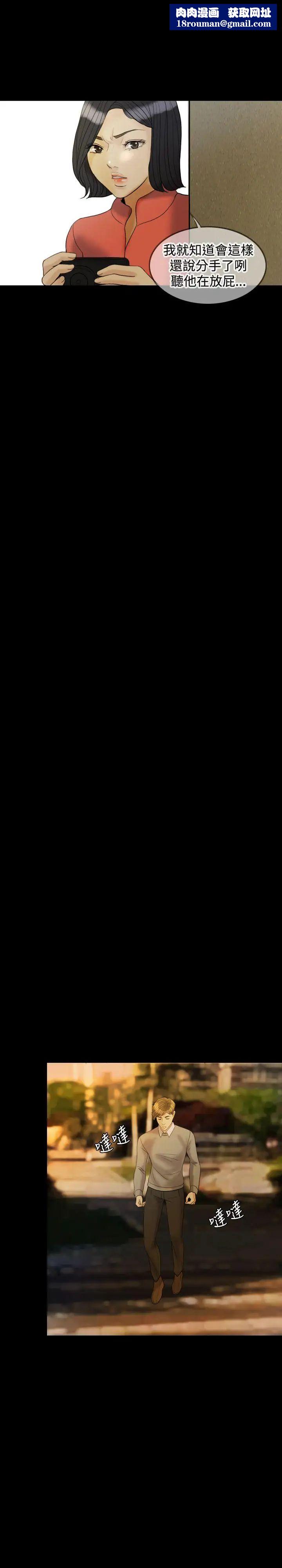 红杏出墙第30话