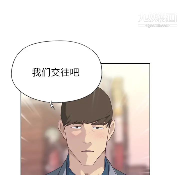 优质女人第23话