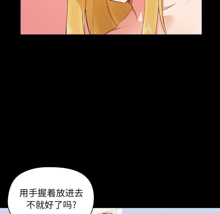 愛玩遊戲的女人們第3話