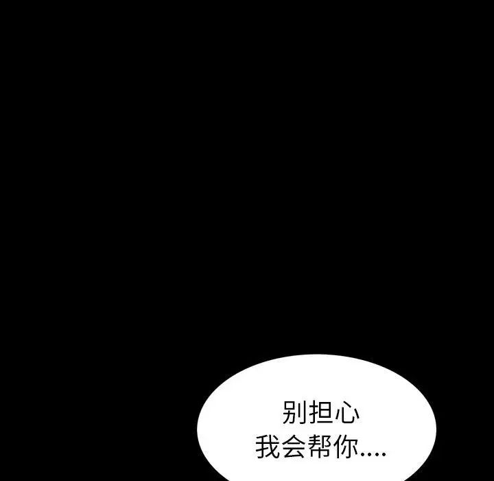 善良的她第38话
