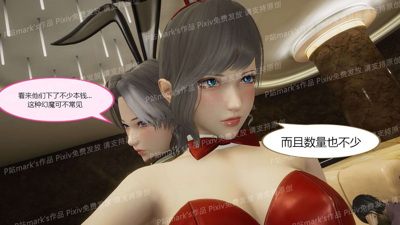 [3D]AI少女-幻影戰隊之章第13話