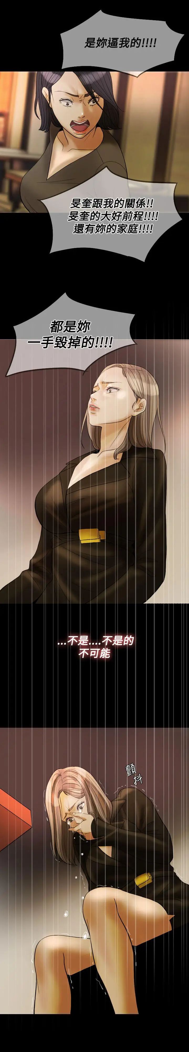 紅杏出牆第30話