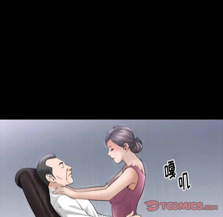 善良的她第38话