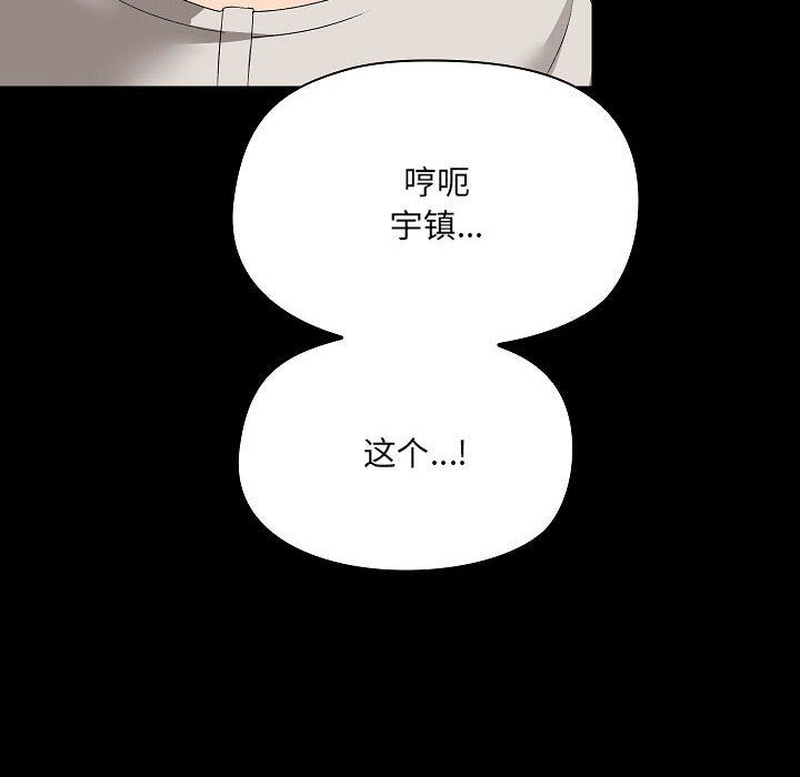 爱玩游戏的女人们第3话