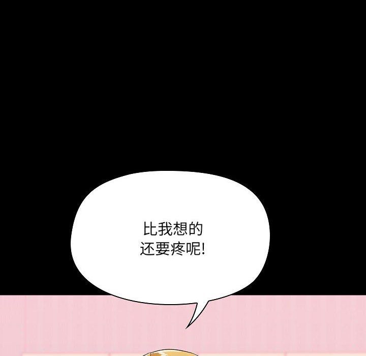 爱玩游戏的女人们第3话