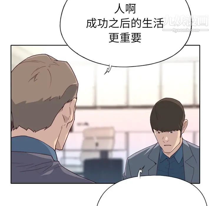 優質女人第23话