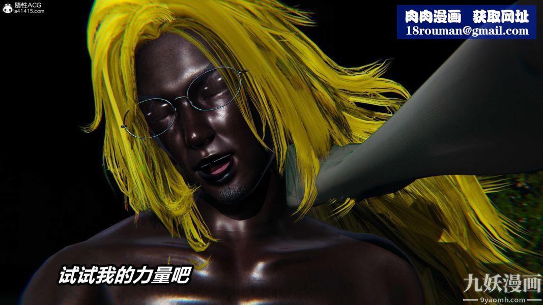 [3D]逆转第二季[完整版]第22章【第09话】