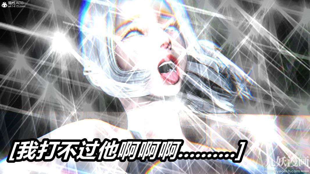 [3D]逆转第二季[完整版]第22章【第09话】