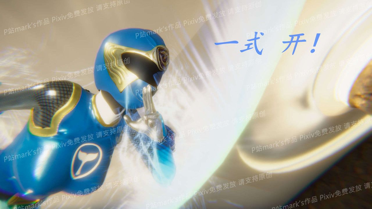 [3D]AI少女-幻影战队之章第13话