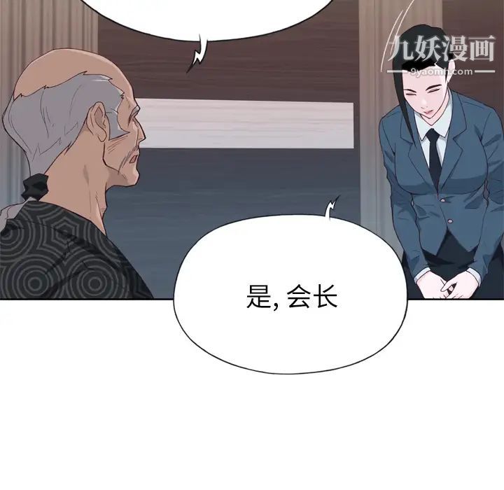 優質女人第23话