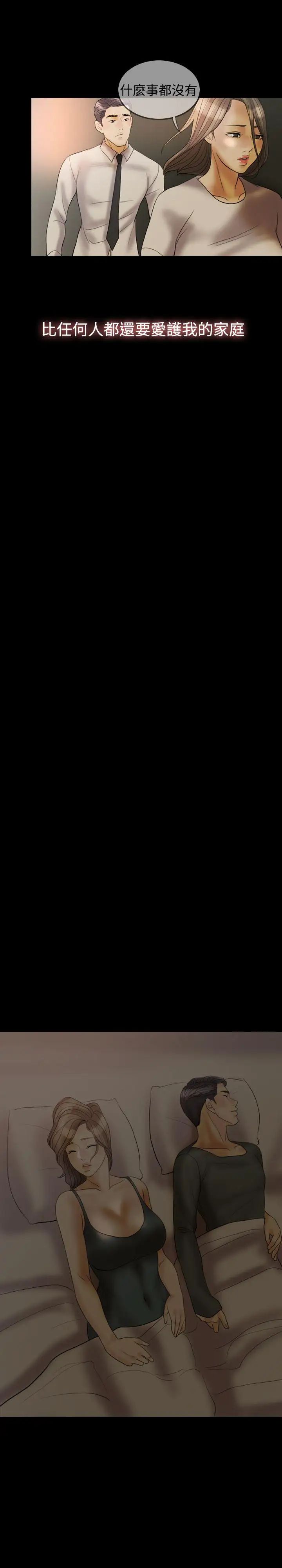 红杏出墙第31话