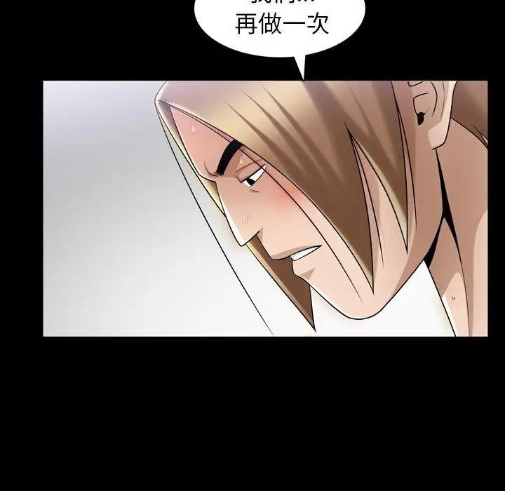 善良的她第38话