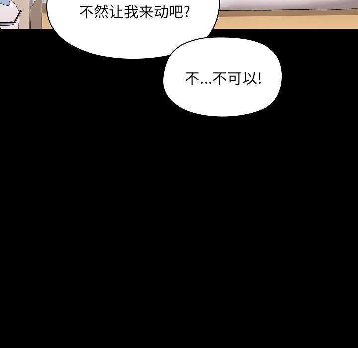 愛玩遊戲的女人們第4話