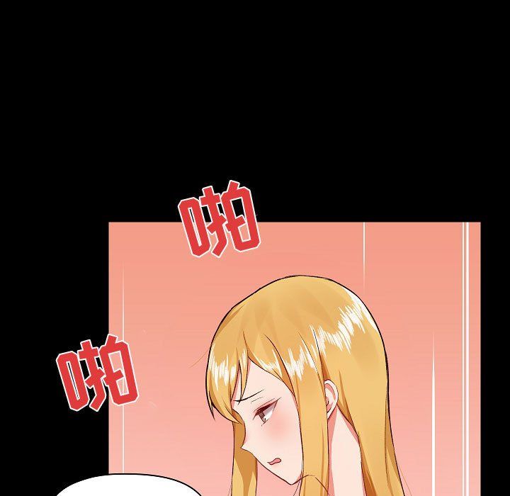 爱玩游戏的女人们第4话