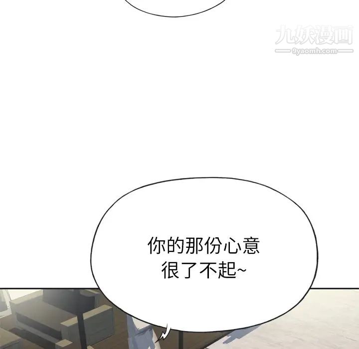 优质女人第23话