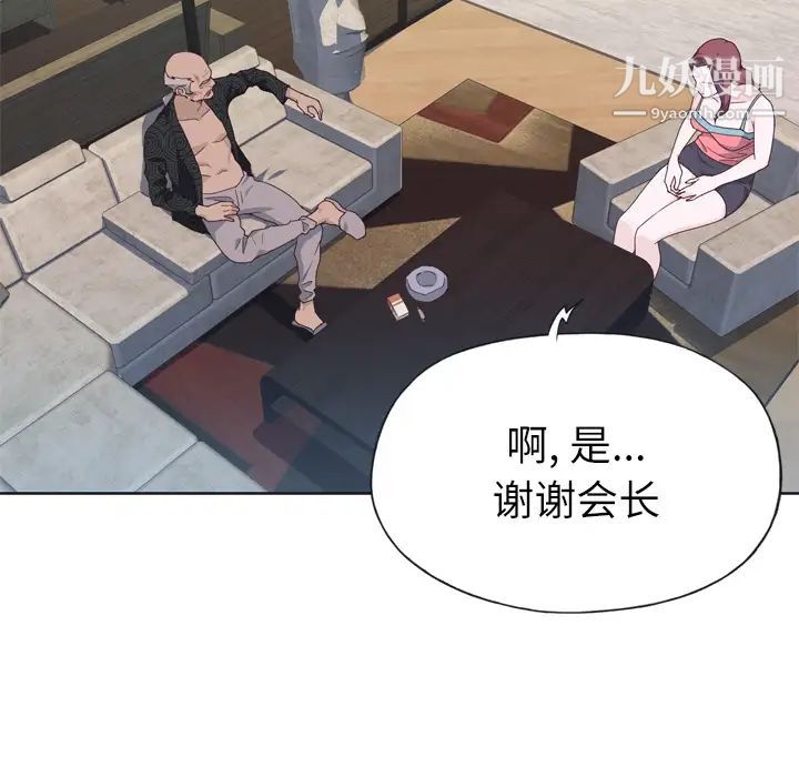 優質女人第23话