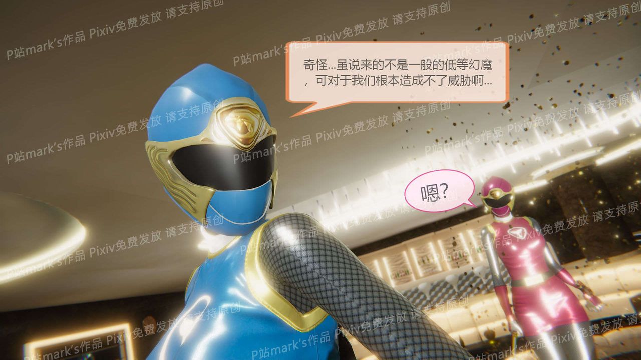 [3D]AI少女-幻影战队之章第13话