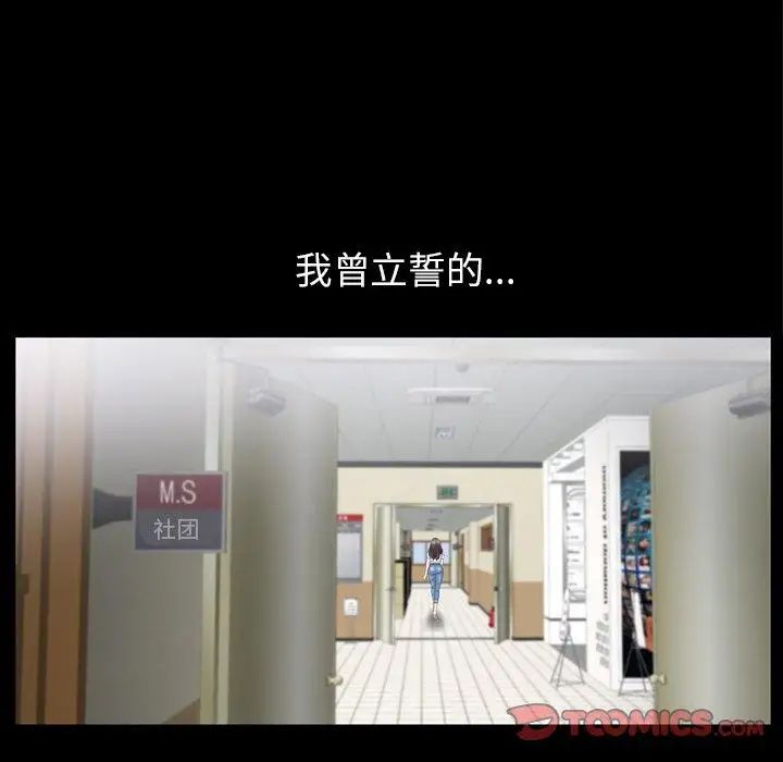 善良的她第38话