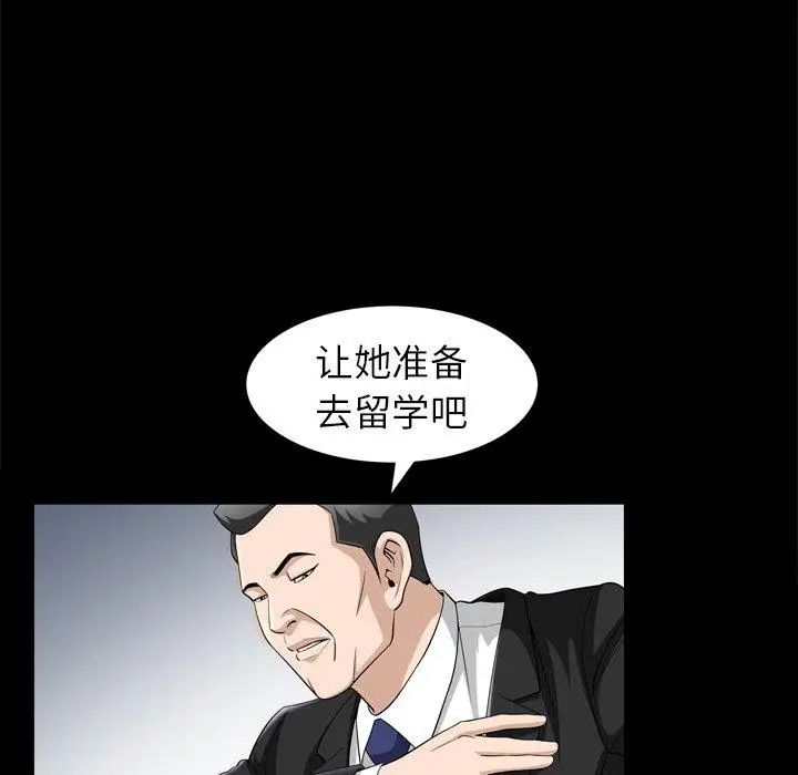 善良的她第38话