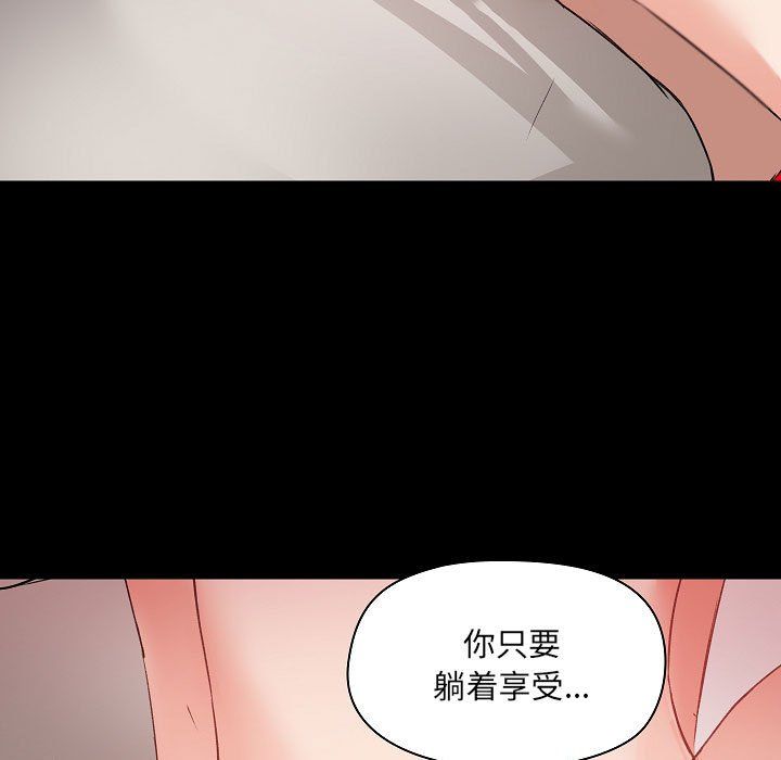 爱玩游戏的女人们第4话